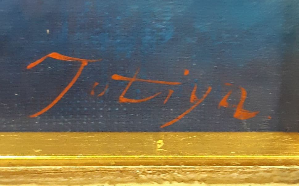 土屋茂　ばら　4号