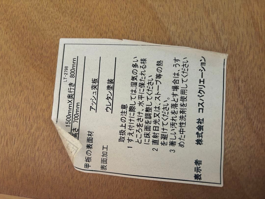 【ピース】北欧スタイル ウッド ダイニングテーブルW150 引出し付き