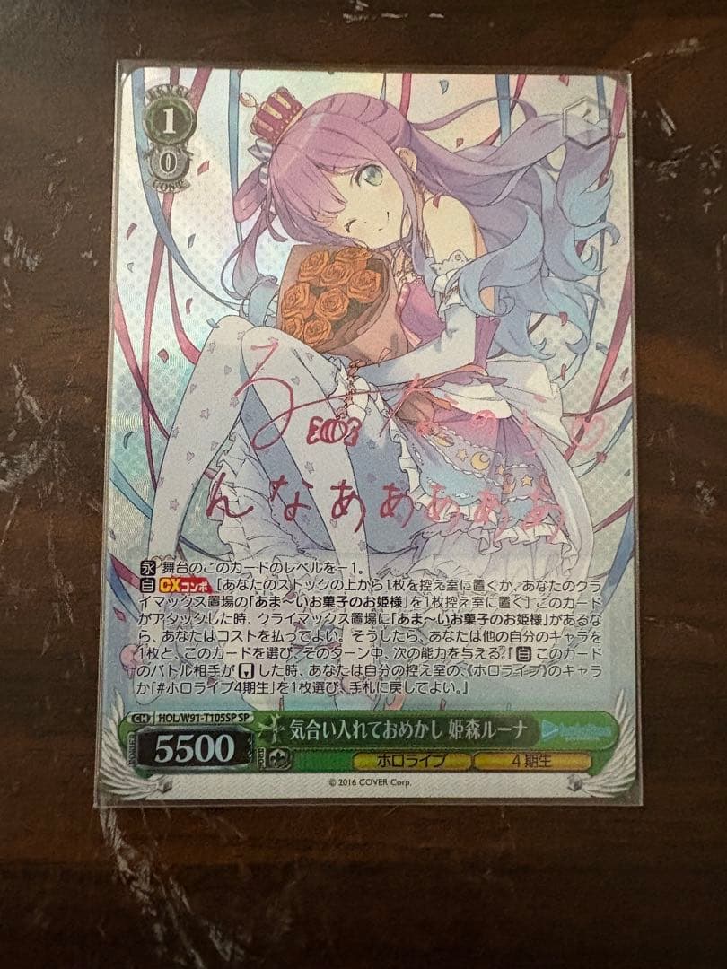 ヴァイスシュヴァルツ 姫森ルーナ SSP 姫森ルーナ SP 4枚セット