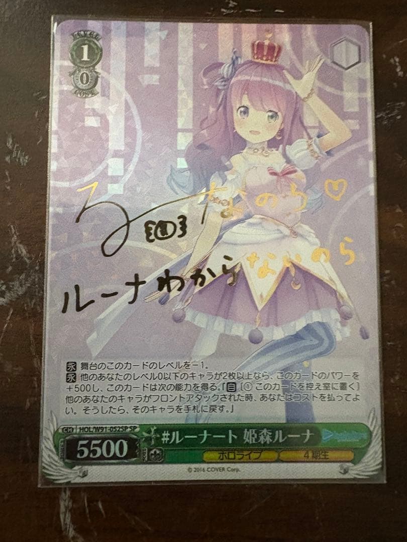 ヴァイスシュヴァルツ 姫森ルーナ SSP 姫森ルーナ SP 4枚セット