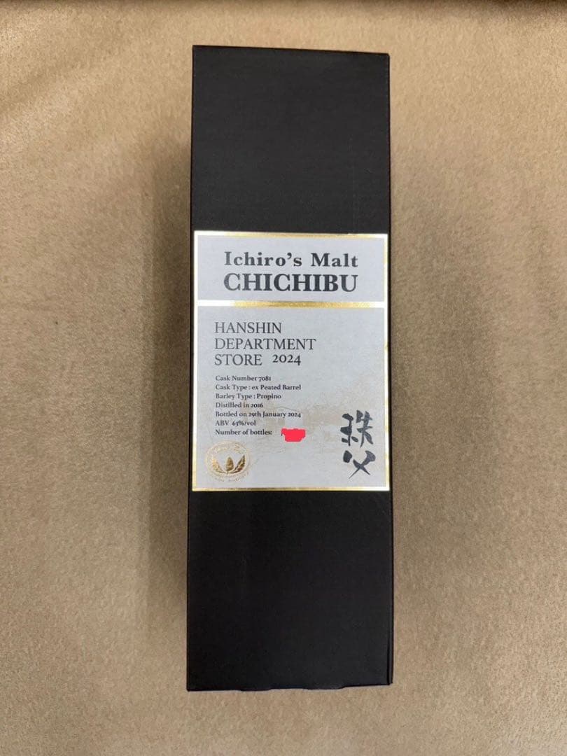 シングルカスク 秩父 イチローズモルト 2024　阪神百貨店限定191本限定