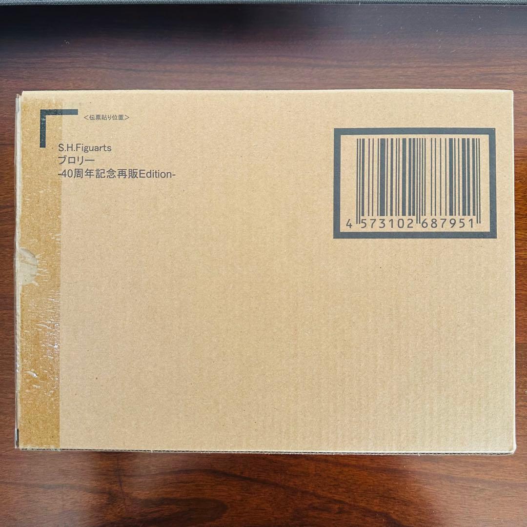 【未開封/40周年】 ブロリー フィギュアーツ ドラゴンボール Figuarts
