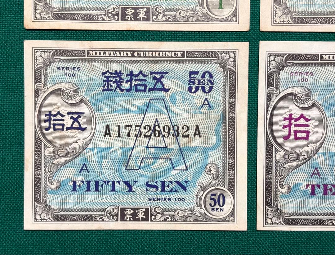旧紙幣　古銭　軍票　在日米軍軍票　A券　10銭　50銭　1円　4枚セット　希少