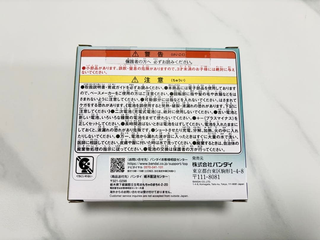 たまごっちパラダイス　Jade forest 新品未使用未開封