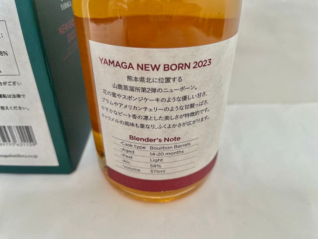 【新品】YAMAGA NEW BORN 2023 山鹿蒸溜所　ウイスキー