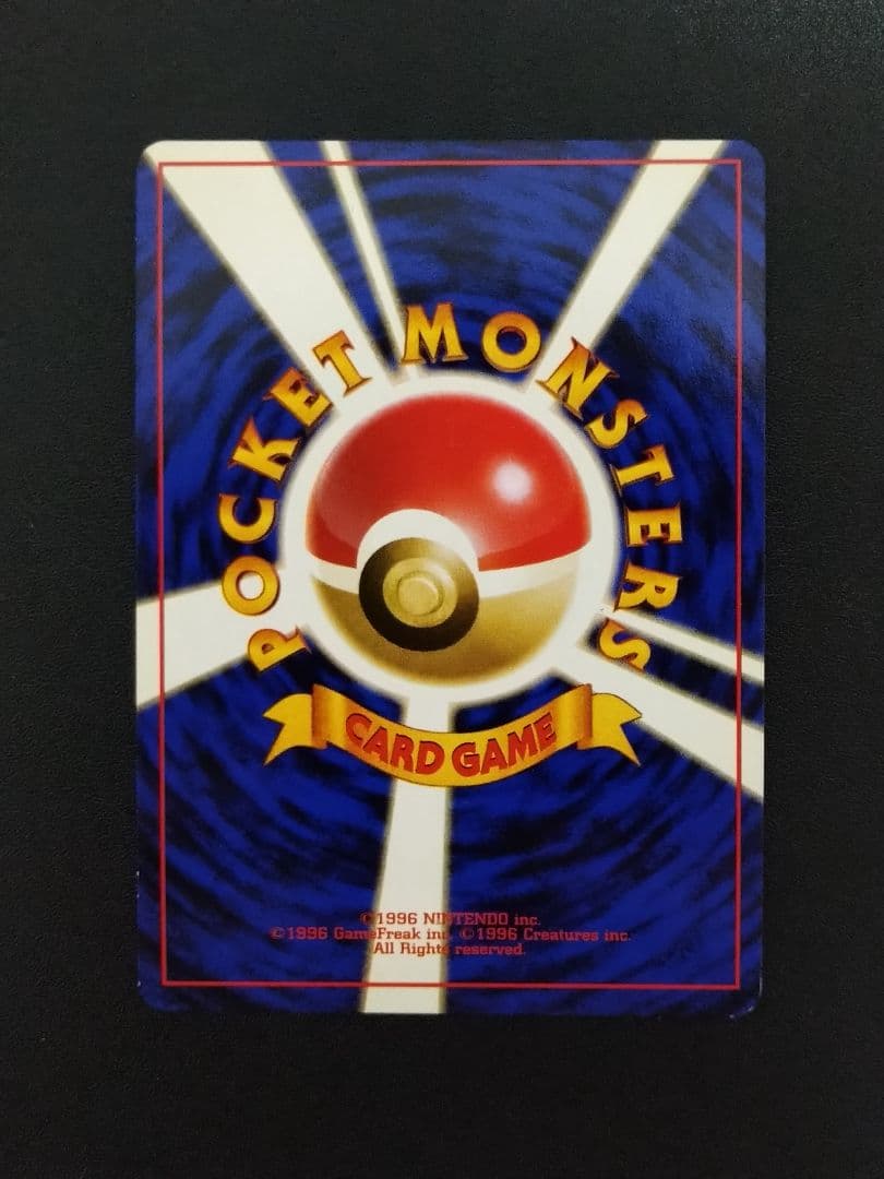 旧裏　サンダー ★ 第3弾拡張パック 化石の秘密