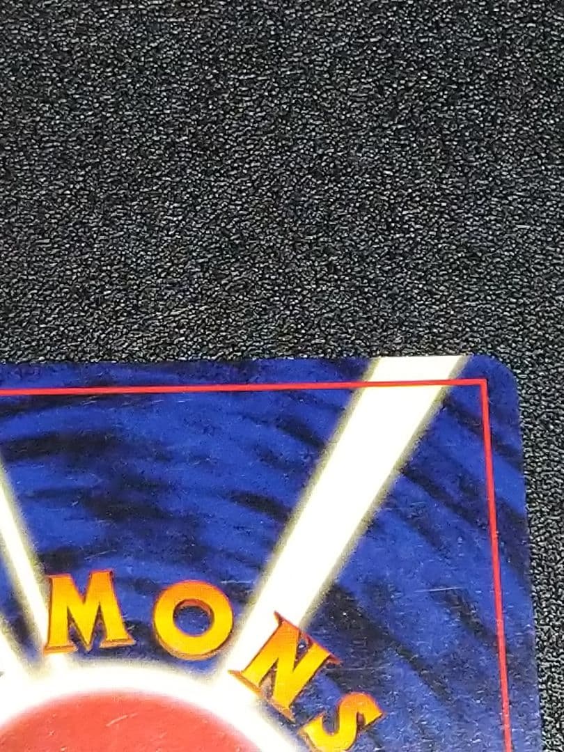 旧裏　サンダー ★ 第3弾拡張パック 化石の秘密