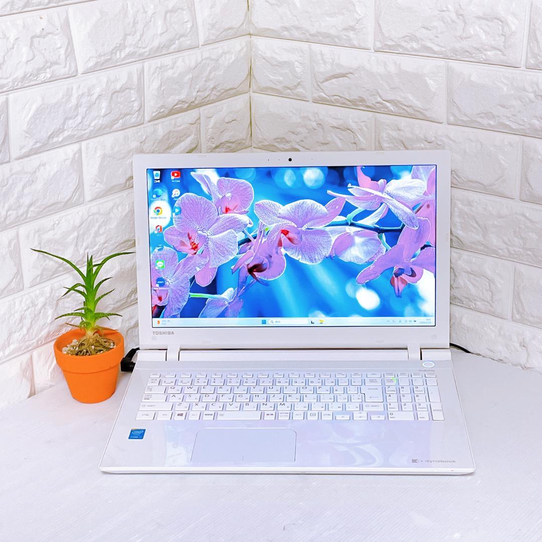 ノートパソコン 快速SSD Windows11 i7 Dynabook PC