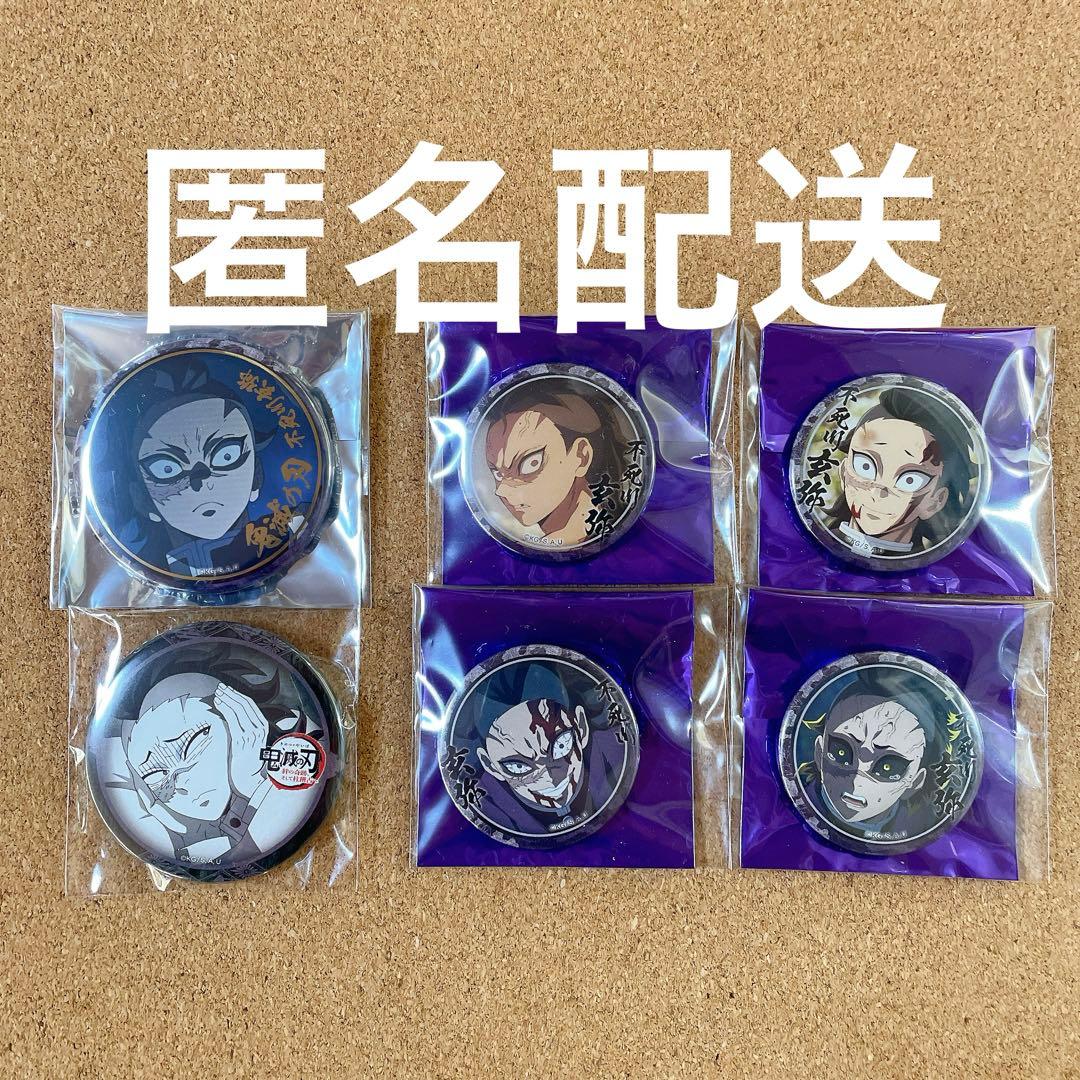 鬼滅の刃 ufotable 玄弥 カフェ ダイニング 缶バッジ まとめ売り