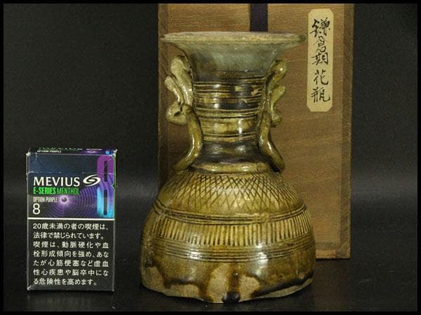 鎌倉期 瀬戸 花瓶(ZE557)