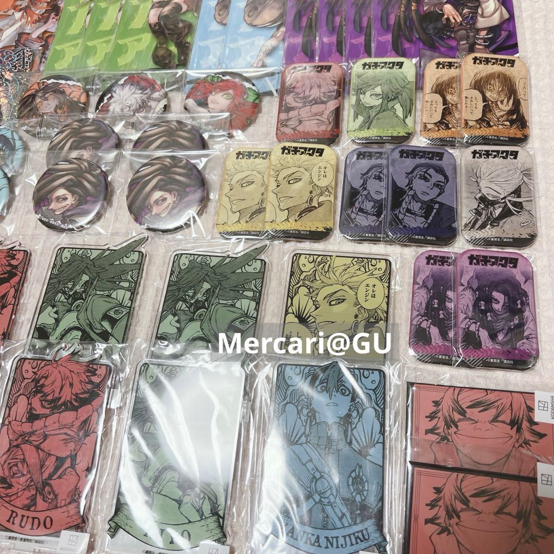 ガチアクタ まとめ売り