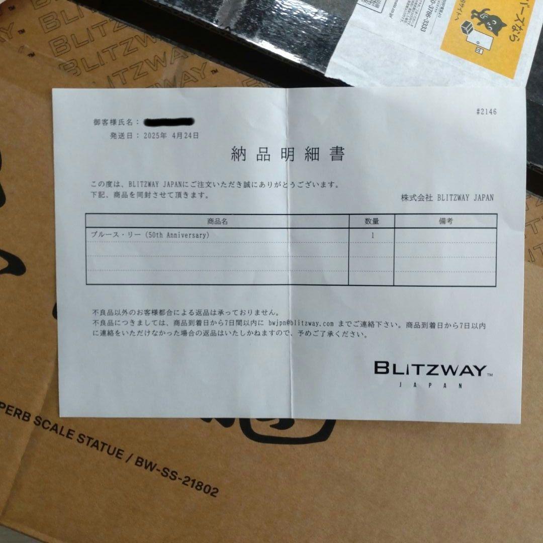 BLITZWAY ブルース・リー（50th Anniversary）