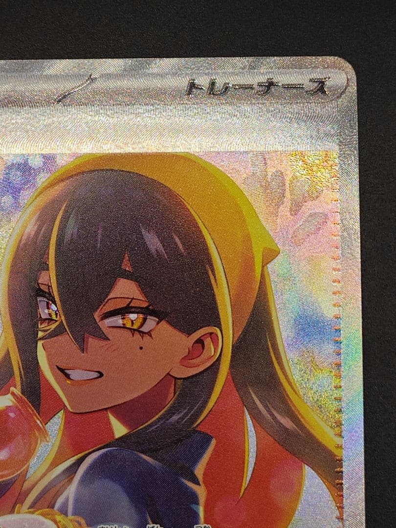 ゼイユ SAR [SV6 130/101](拡張パック「変幻の仮面」)