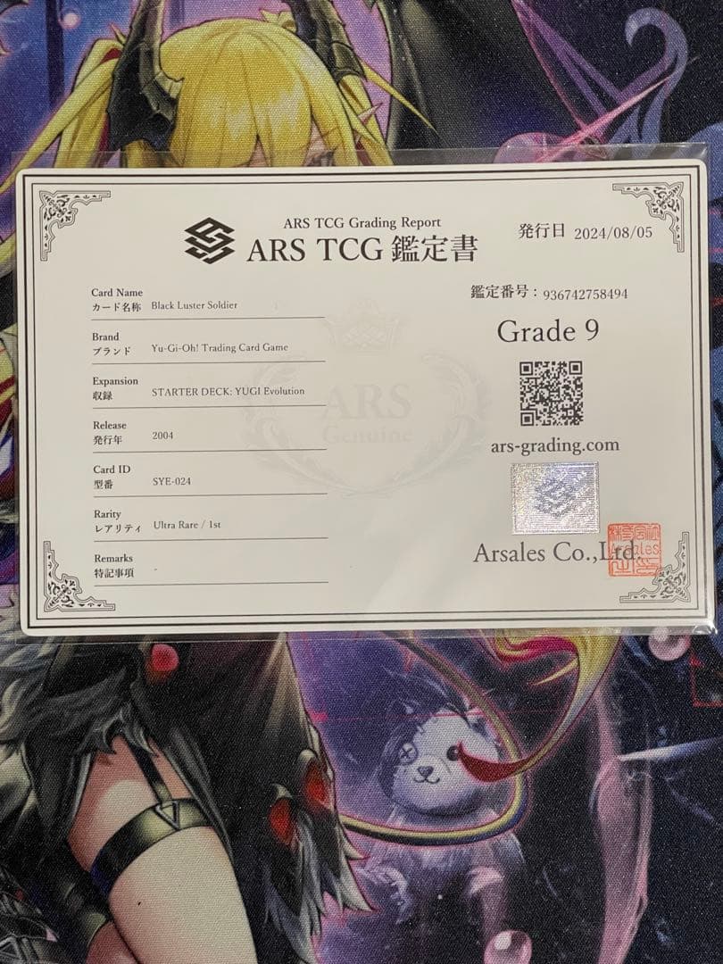 【ARS9】カオスソルジャー 英語 1st edition SYE-024