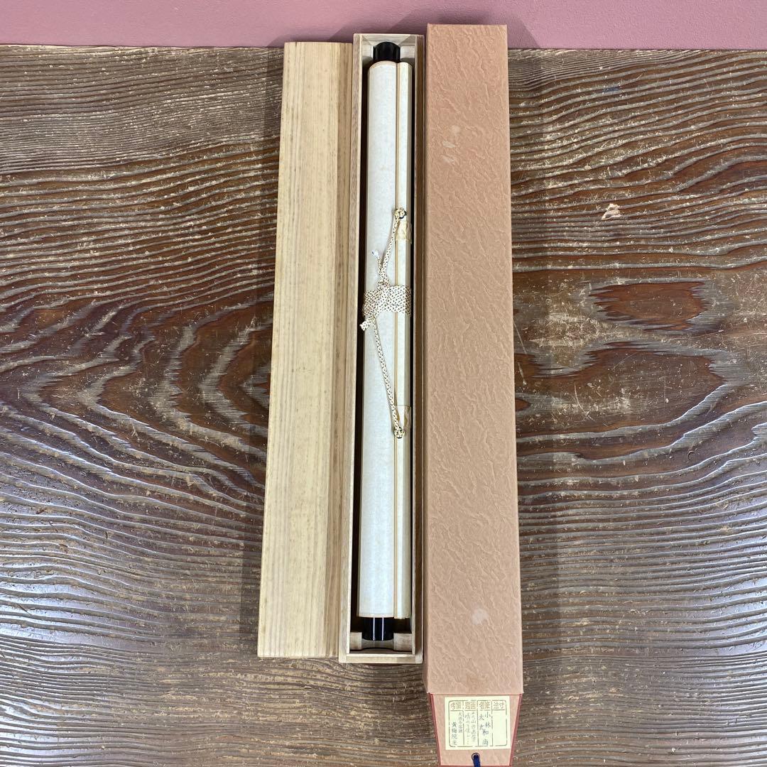 美品 掛け軸 小林太玄作 富士画賛「晴れて佳し～」共箱 黄梅院 縁起物 正月掛け