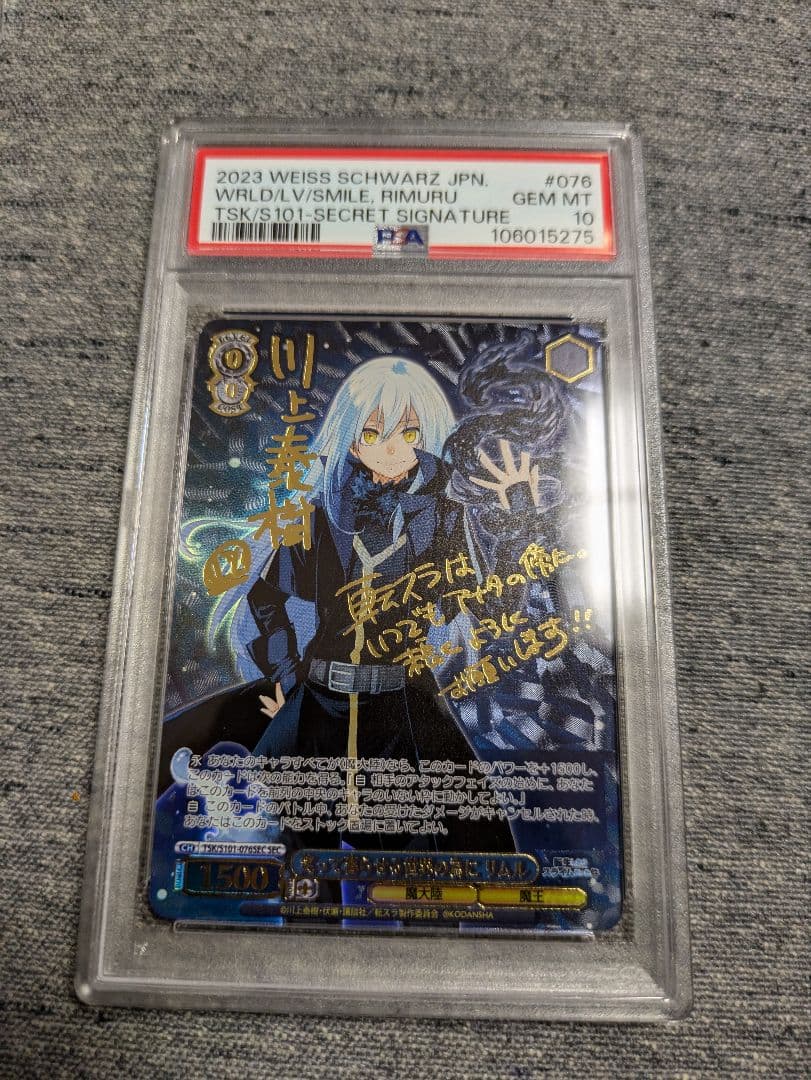 ヴァイスシュヴァルツ リムル 笑って暮らせる世界の為に sec psa10