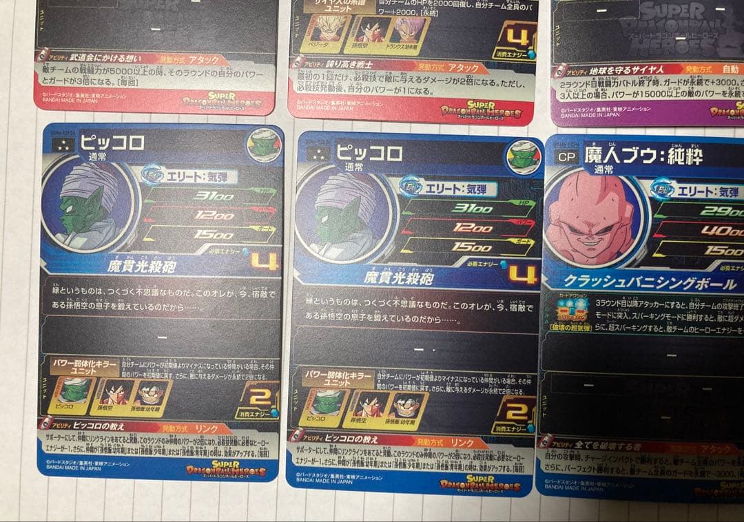 UGM5-011 DA 孫悟空 スーパードラゴンボールヒーローズ　その他5枚