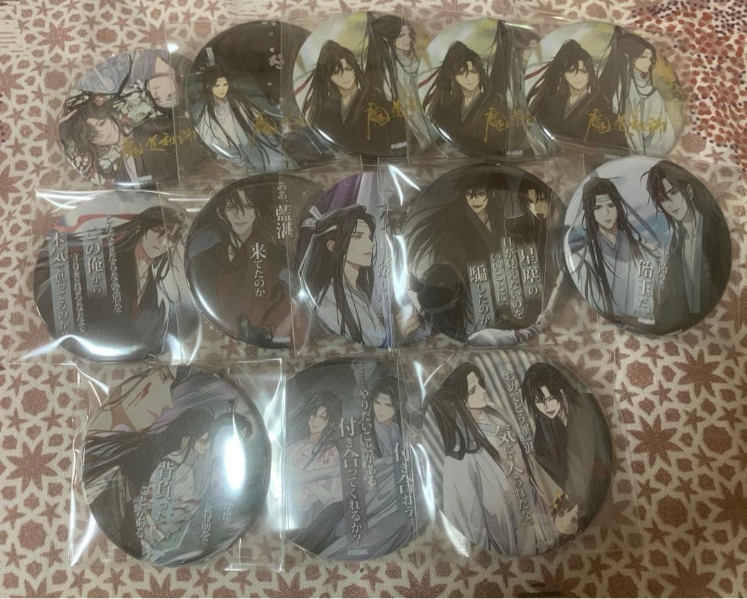 魔道祖師　名台詞缶バッジ13点セット