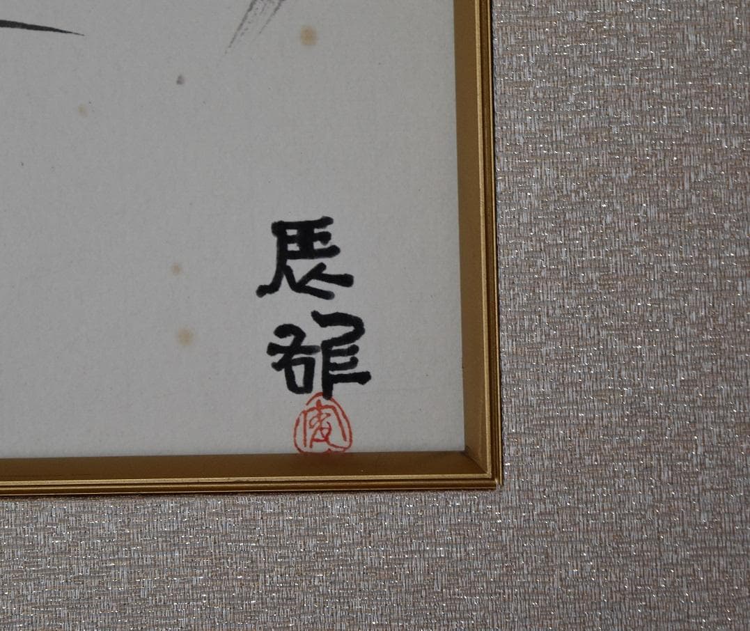 文化勲章受章作家・高山辰雄　日本画　希少作品　肉筆原画　色紙