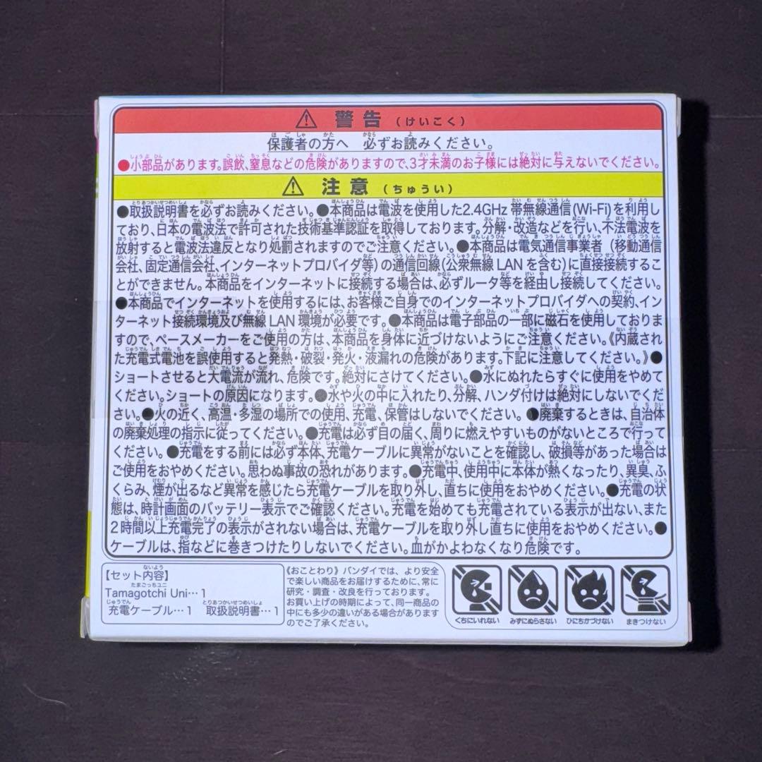 たまごっち ユニ Tamagotchi Uni ブルー