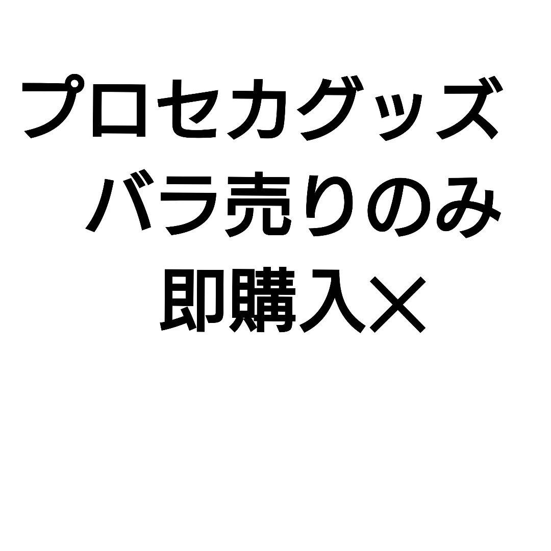 【美品】プロセカ　まとめ売り　バラ売り可能　缶バッチ　ウエハ　エピカ 約60種
