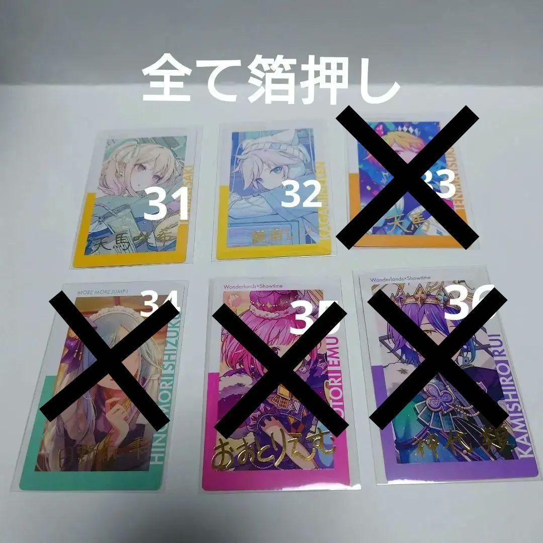 【美品】プロセカ　まとめ売り　バラ売り可能　缶バッチ　ウエハ　エピカ 約60種