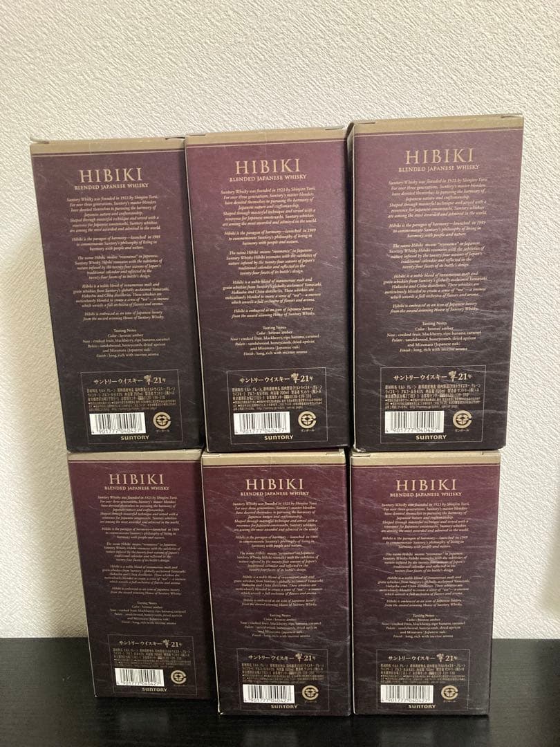 響21年ウイスキー空き瓶 6本セット