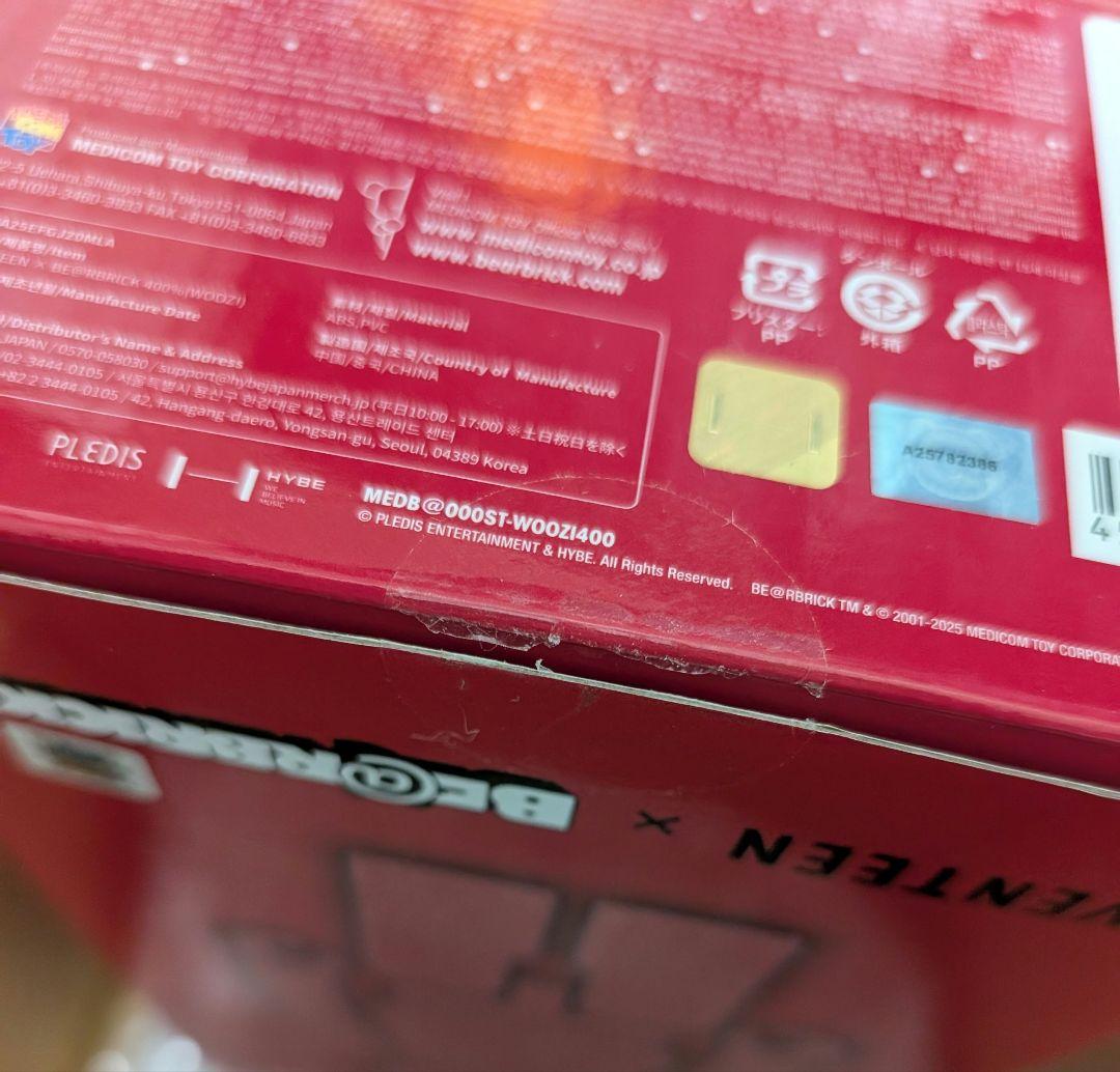 SEVENTEEN ウジ ベアブリック BE@RBRICK 400%