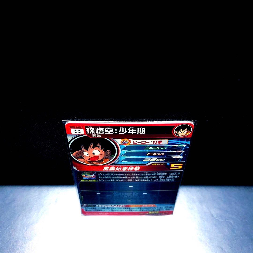 ☆12th Anniversary★ 孫悟空：少年期 UGM5-ASEC P