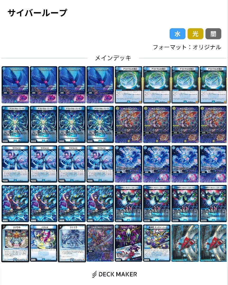 サイバーデッキ パーツ付き