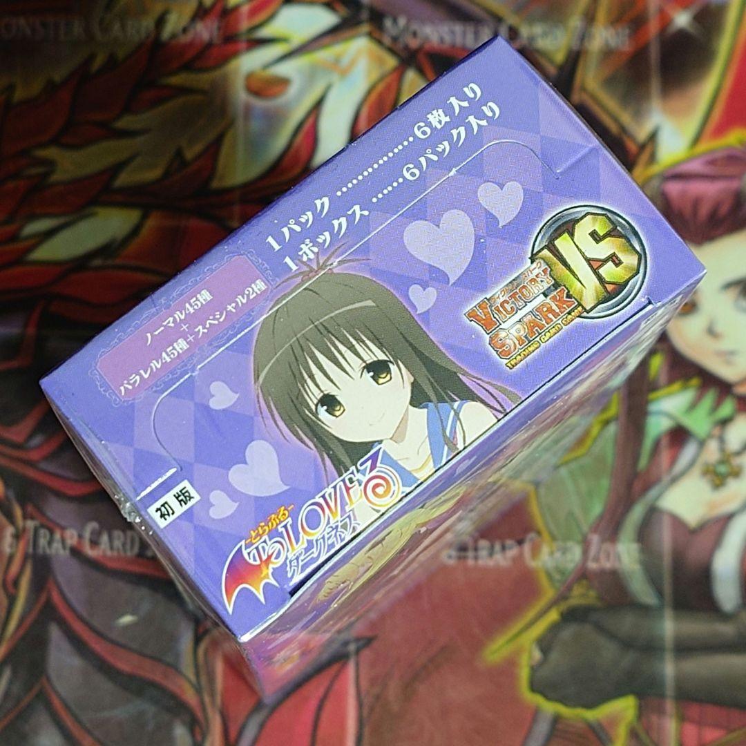 【超希少・未開封】ヴィクトリースパーク ToLOVEるダークネス 初版 ボックス