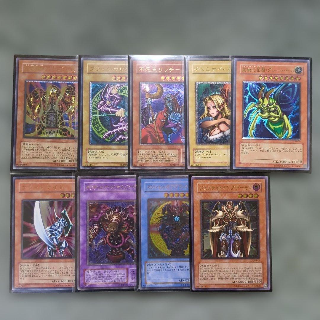 遊戯王　旧レリーフ まとめ売り