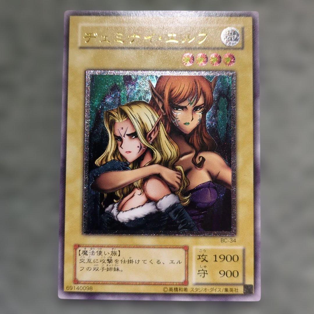 遊戯王　旧レリーフ まとめ売り