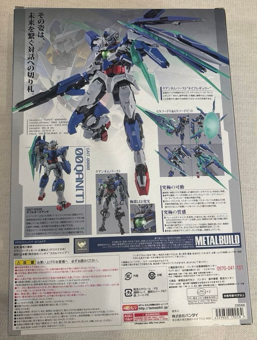 L BUILD GNT-0000 ダブルオークアンタ 「劇場版 機動戦…