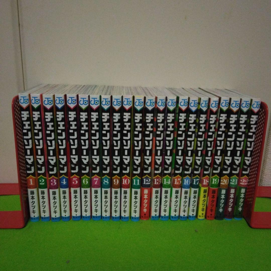 チェンソーマン 全22巻セット 藤本タツキ著