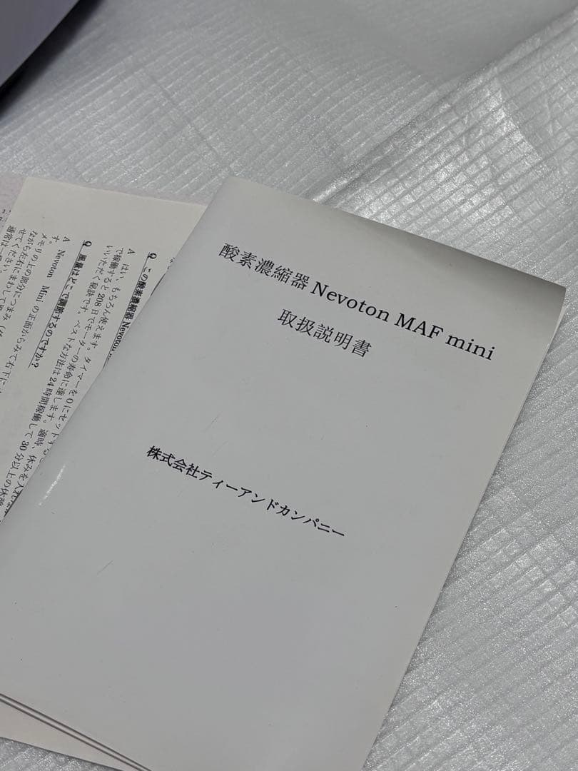 少々訳あり　ペット用 高性能酸素発生器　MAF mini