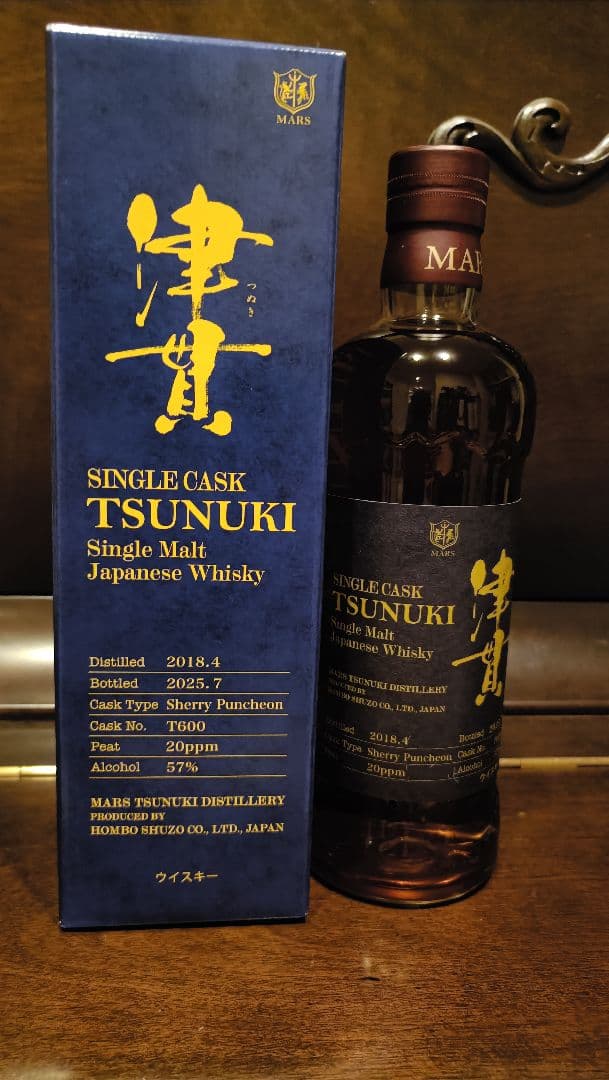 マルス　津貫　シングルカスク