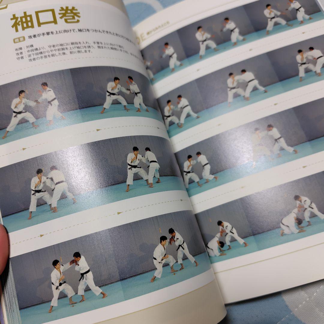 連続写真で究める少林寺拳法 剛法編I.Ⅱ 柔法編I.Ⅱ.Ⅲ