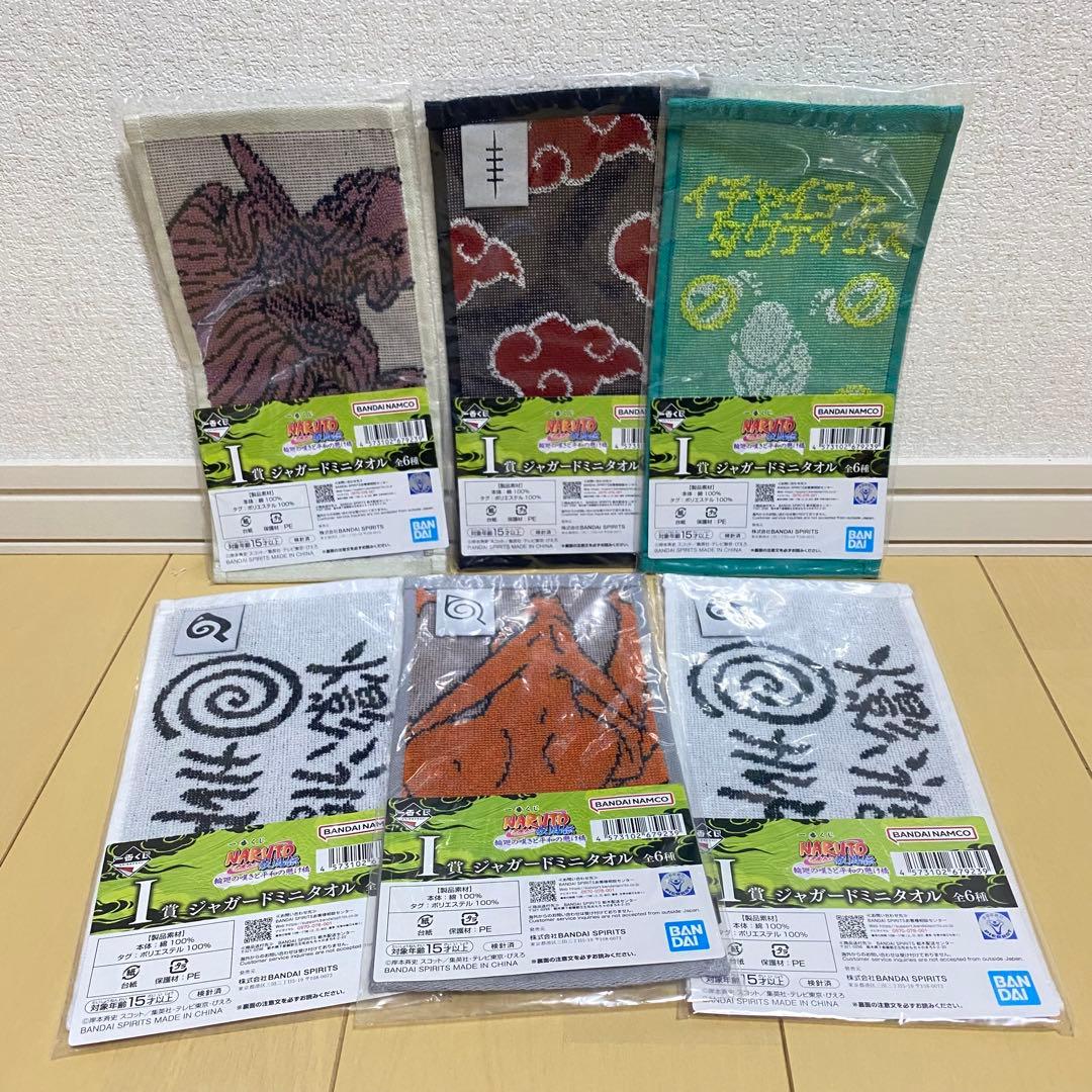 《ナルト疾風伝》一番くじ 輪廻のなげきと平和の懸け橋 ラストワン C賞 D賞