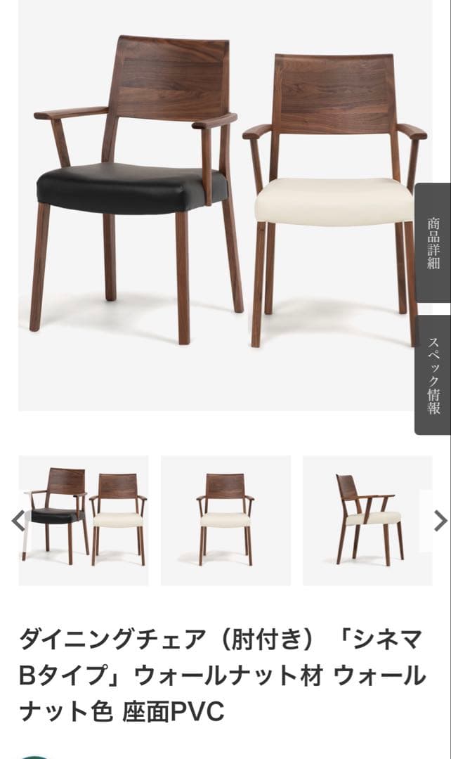 大塚家具　シネマ2 ウォールナット ダイニングテーブルセット