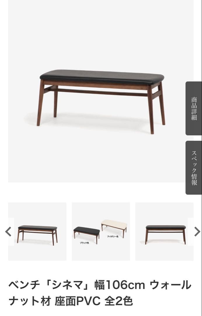 大塚家具　シネマ2 ウォールナット ダイニングテーブルセット