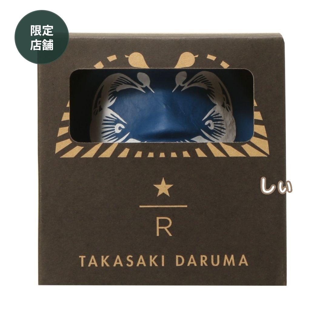 スターバックス リザーブ Daruma リバーブルー ダルマ ロースタリー