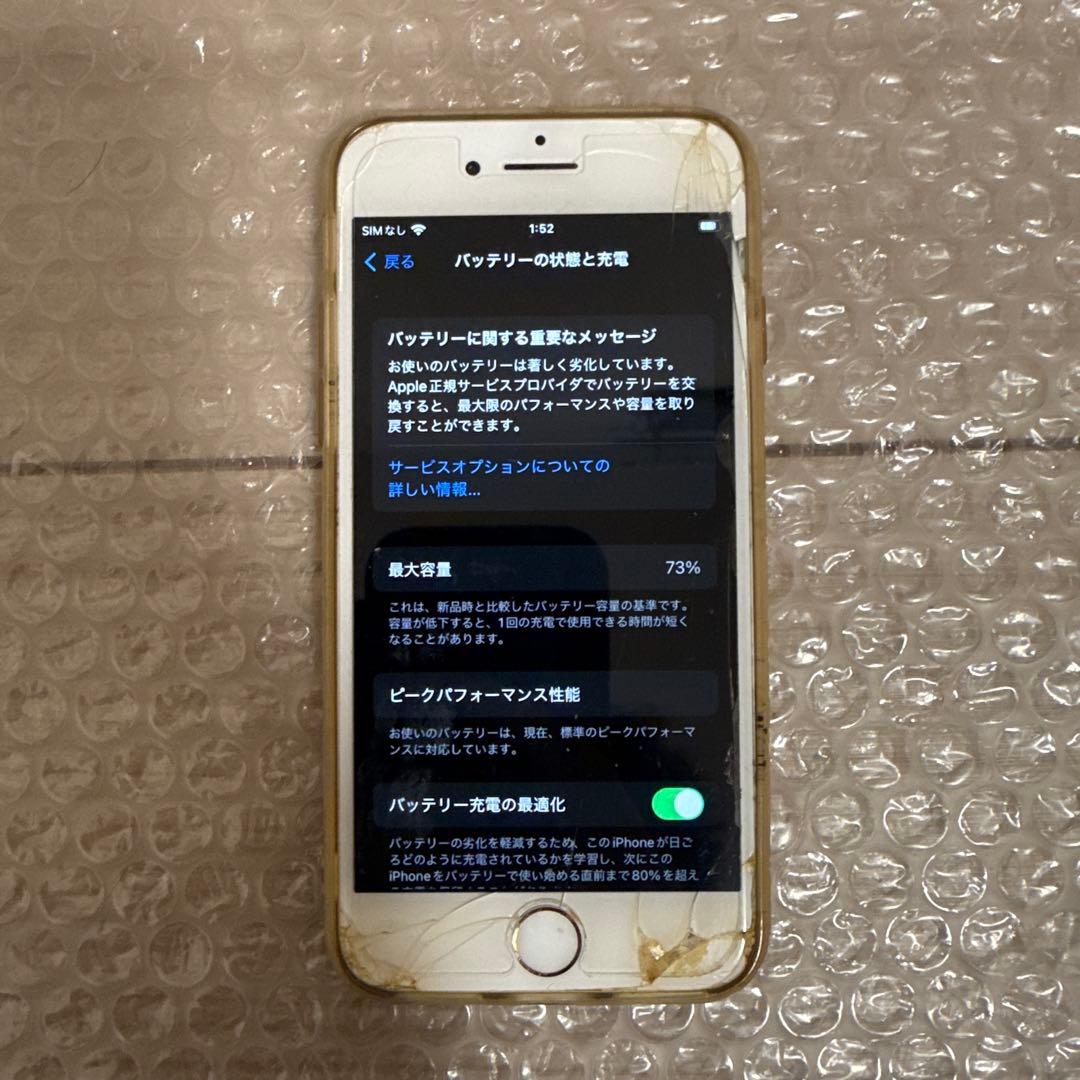 【割れ多数】iPhone8 64GB