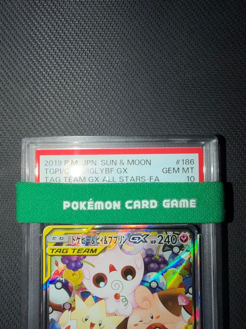 トゲピー&ピィ&ププリンGX SR SM12a TAG TEAM GXタッグオ…