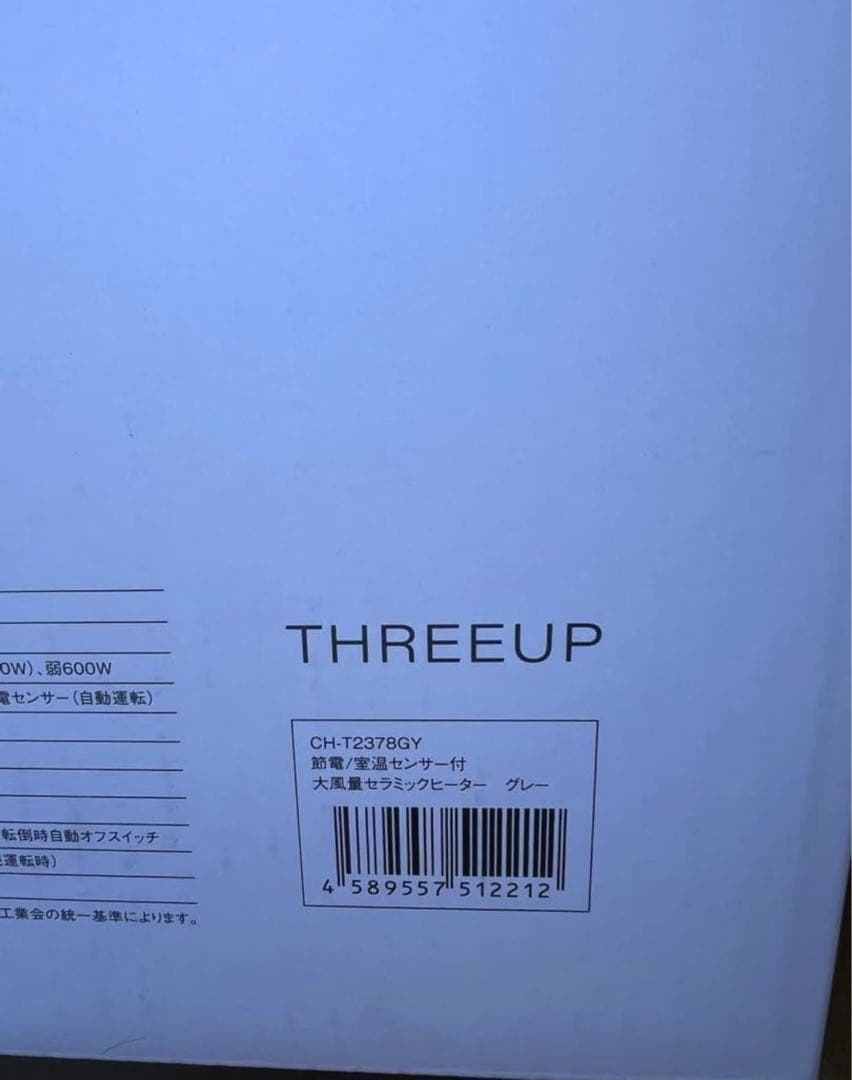 CHT2378GY グレー セラミックファンヒーター 電気ヒーター