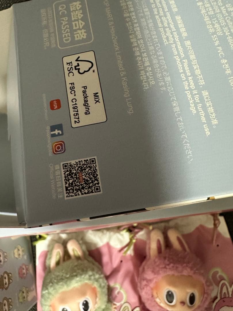 Exciting Macaron ラブブ マカロン グリーン ベリー 2体セット