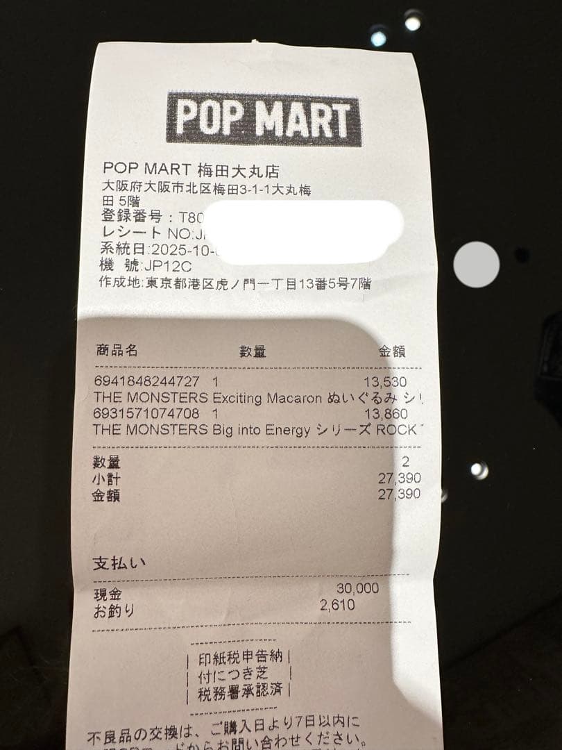 Exciting Macaron ラブブ マカロン グリーン ベリー 2体セット