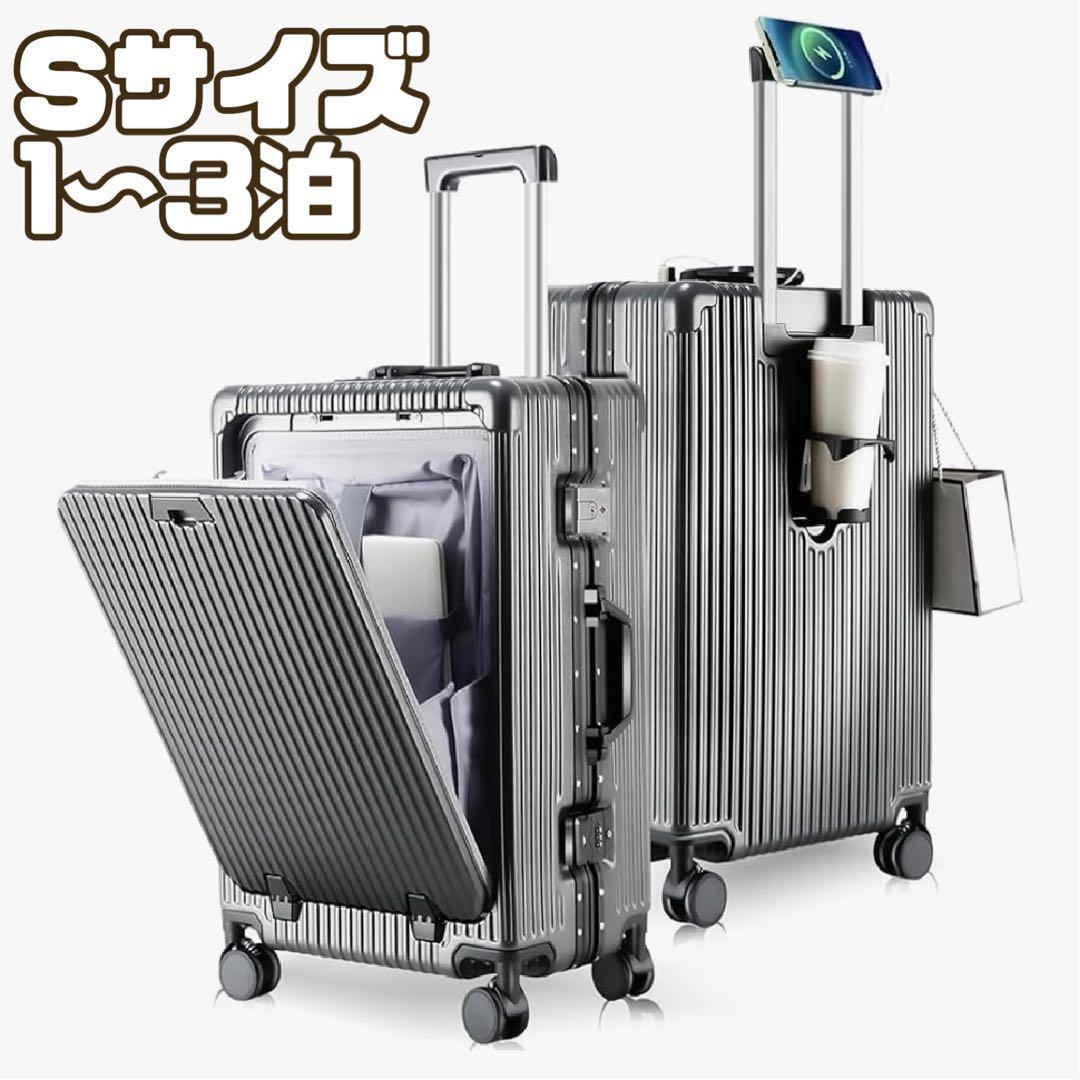 ⑩スーツケース 機内持ち込み 多機能フロントオープン キャリーケース グレー