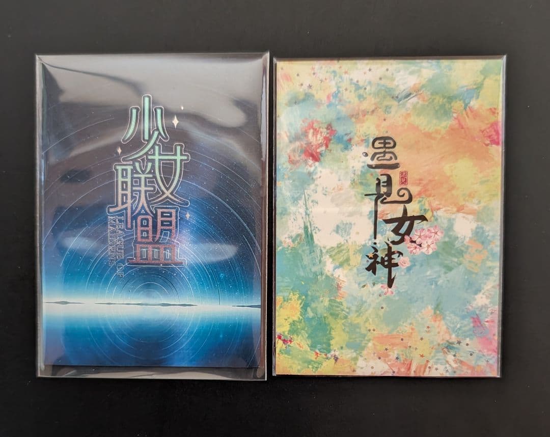 1月1日 生天カードセット