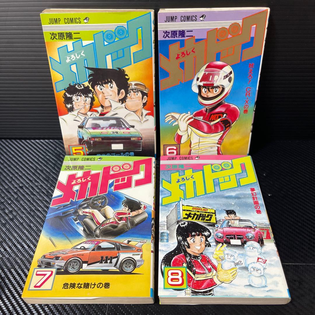 よろしくメカドック　ほか次原隆二　単行本18冊　おまけ冊子２冊